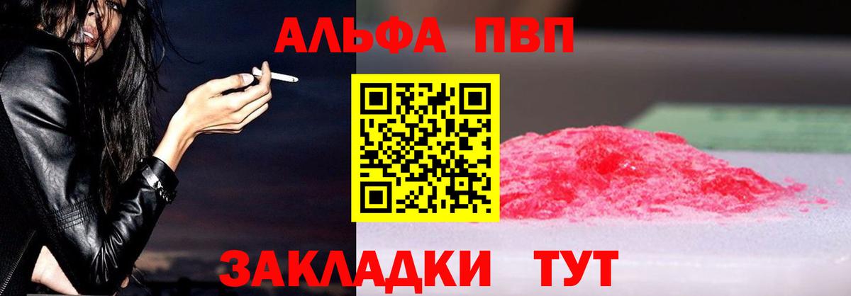Alpha PVP СК КРИС  Альфа ПВП мука  A-PVP VHQ  Вход с VPN  Черняховск 