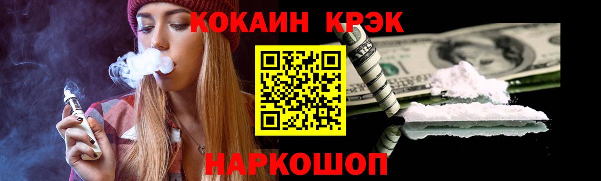 COCAIN  КОКАИН Колумбийский  Кокаин 97%  Вход с VPN  Черняховск 