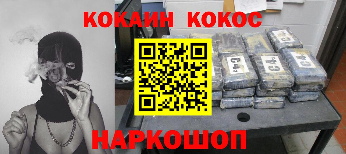 Cocaine 99% Черняховск