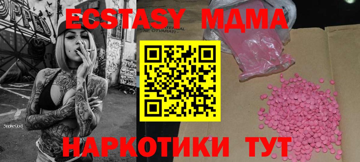 Ecstasy 300 mg Черняховск