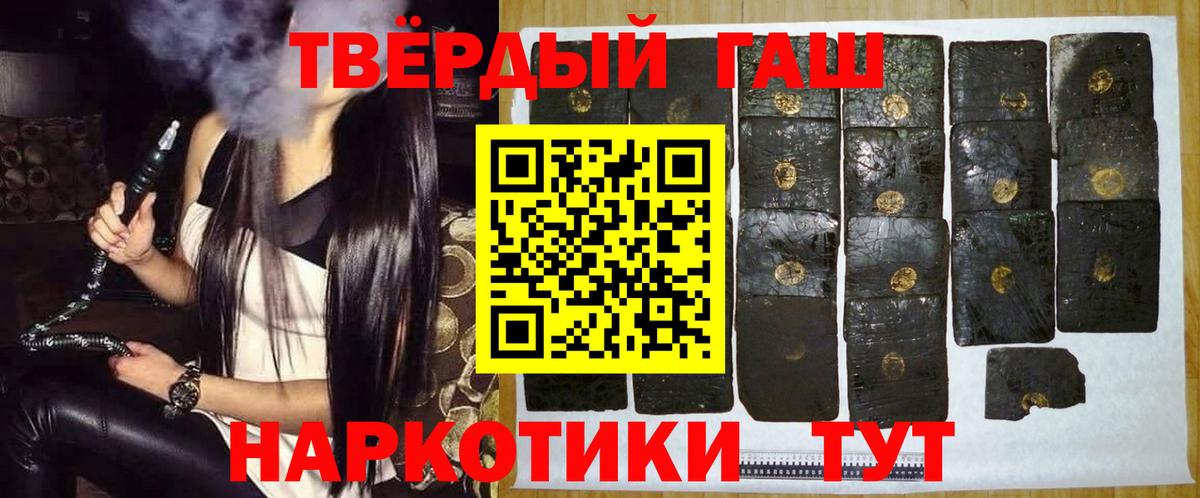 Черняховск  закладка  Вход с VPN  ГАШ AMNESIA HAZE  ГАШИШ гарик 