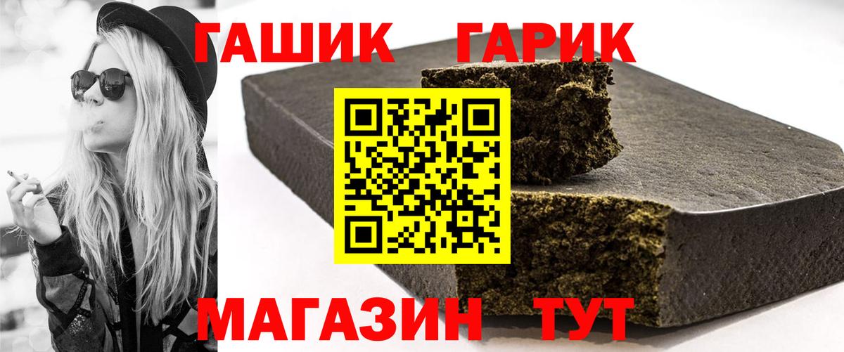 ГАШ убойный Черняховск