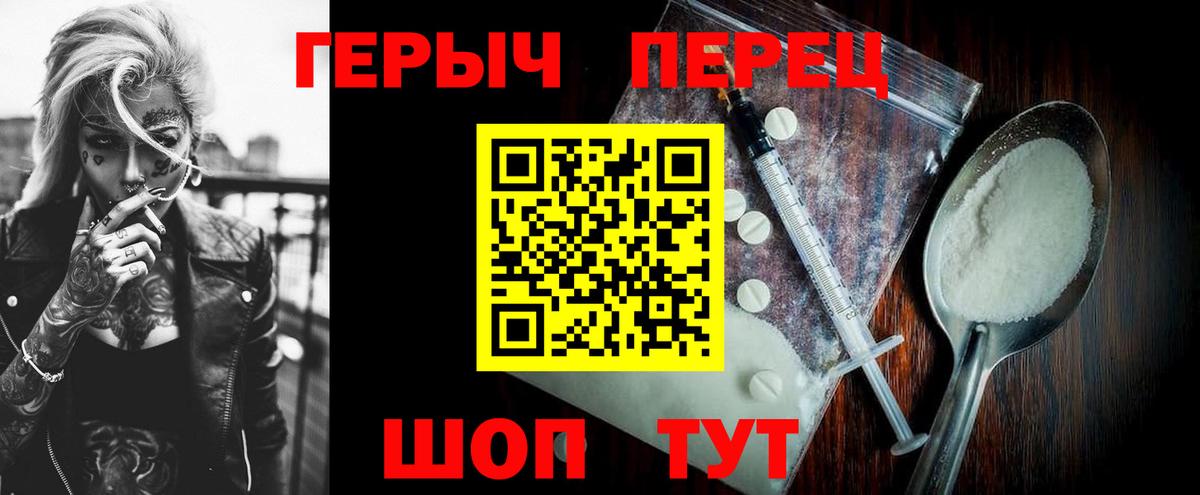 Героин хмурый  Героин  Черняховск  Вход с VPN 