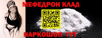 MESCALINE Новодвинск
