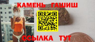 гашиш Новокубанск