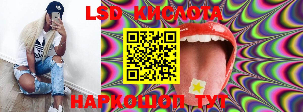 LSD-25 экстази кислота Черняховск