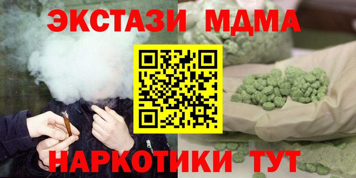 МДМА crystal  MDMA  Вход с VPN  Черняховск  MDMA кристаллы 