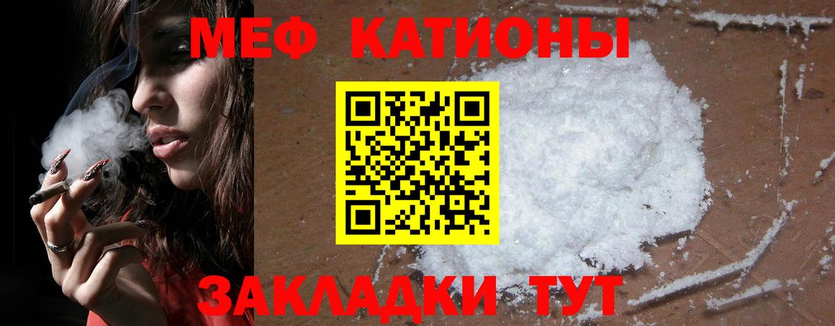 Черняховск  Меф кристаллы  Мефедрон  Меф кристаллы  Вход с VPN  МЯУ-МЯУ 