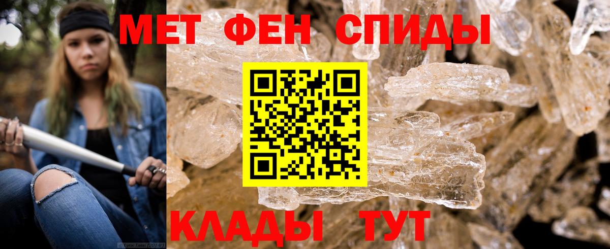 Черняховск  Первитин Декстрометамфетамин 99.9%  Вход с VPN 